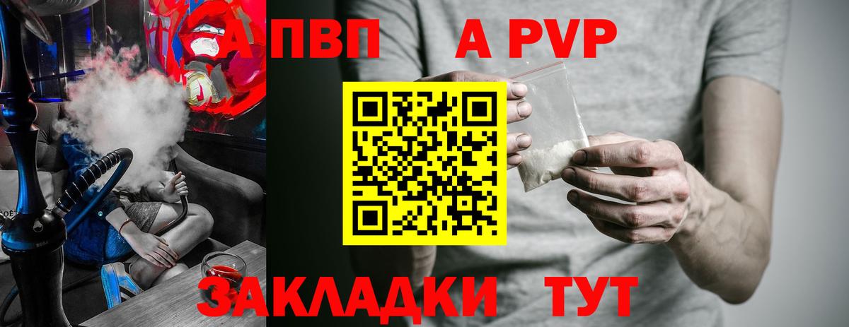 Альфа ПВП крисы CK  Альфа ПВП Crystall  Вход с VPN  А ПВП крисы CK  Кондопога 