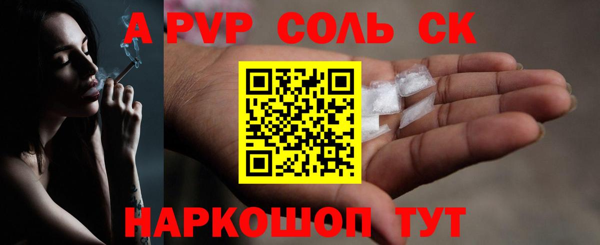 А ПВП Crystall Кондопога