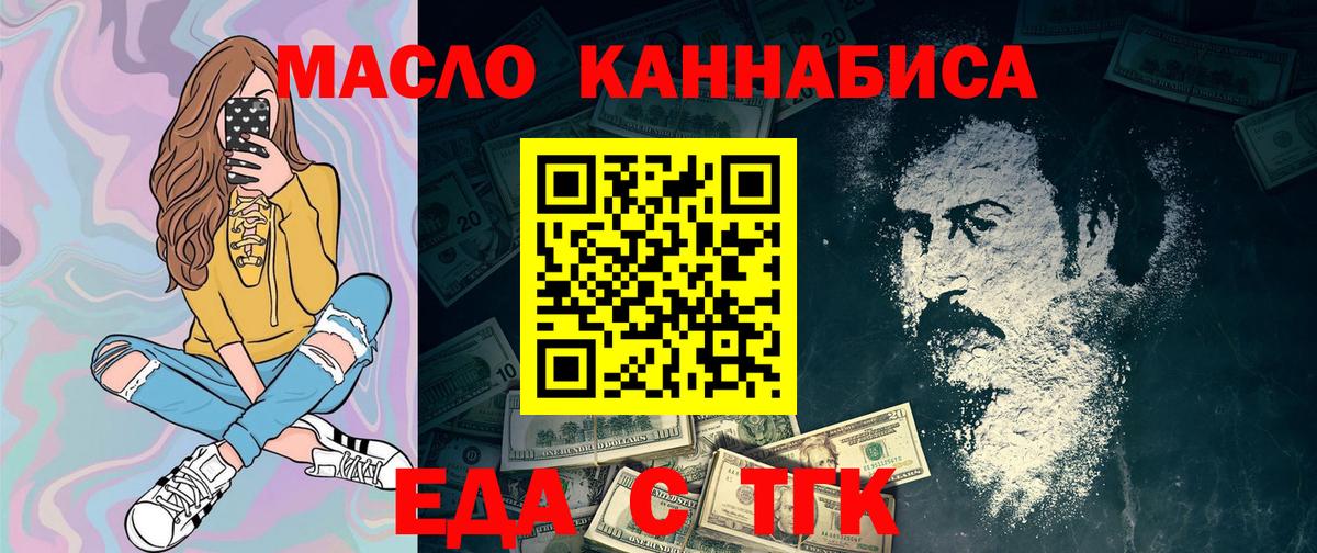 Cannafood конопля  Вход с VPN  Кондопога 