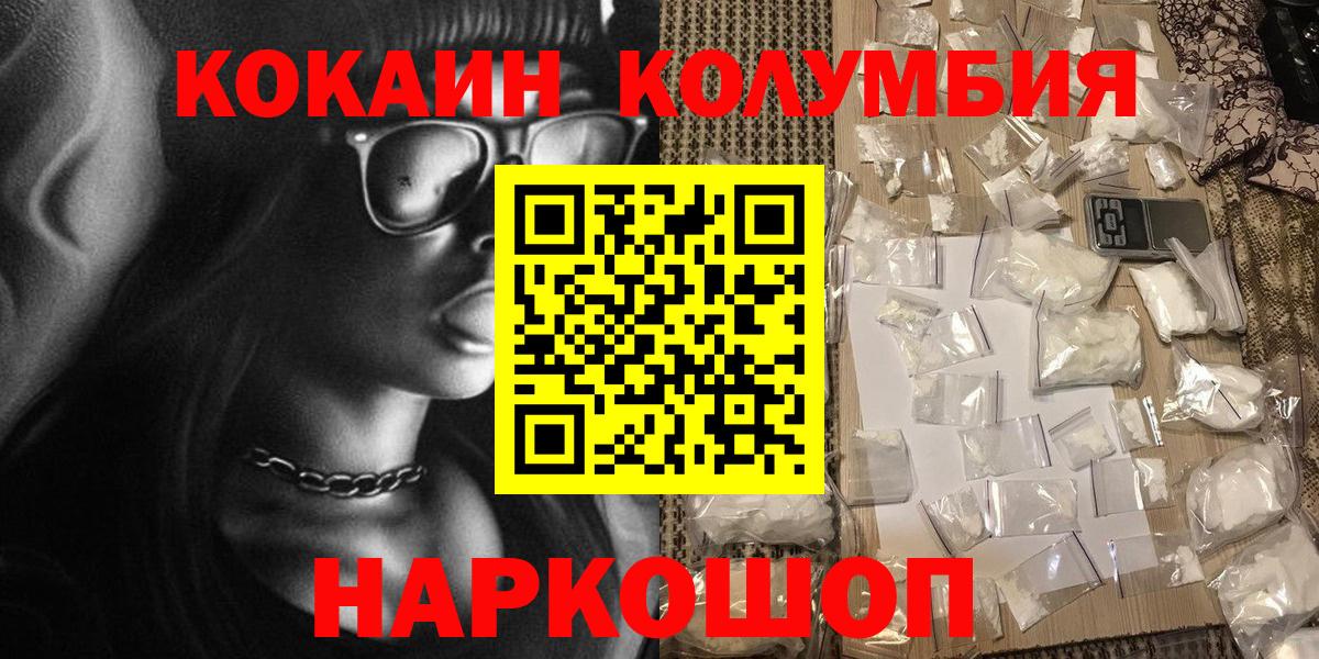 КОКАИН Эквадор Кондопога