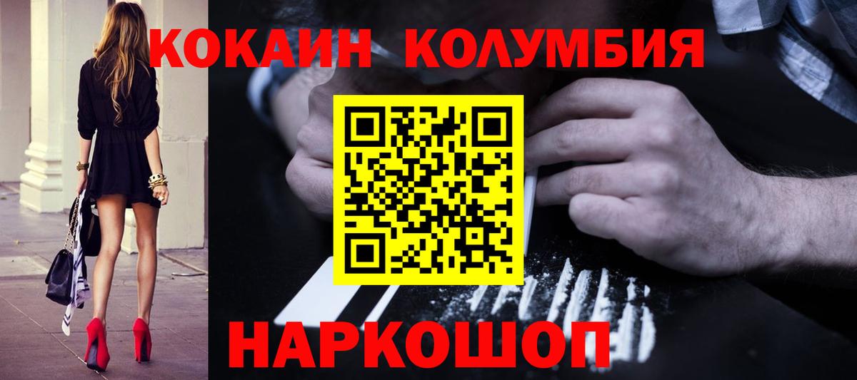 КОКАИН 99%  Кокаин  КОКАИН Перу  Кондопога  Вход с VPN 