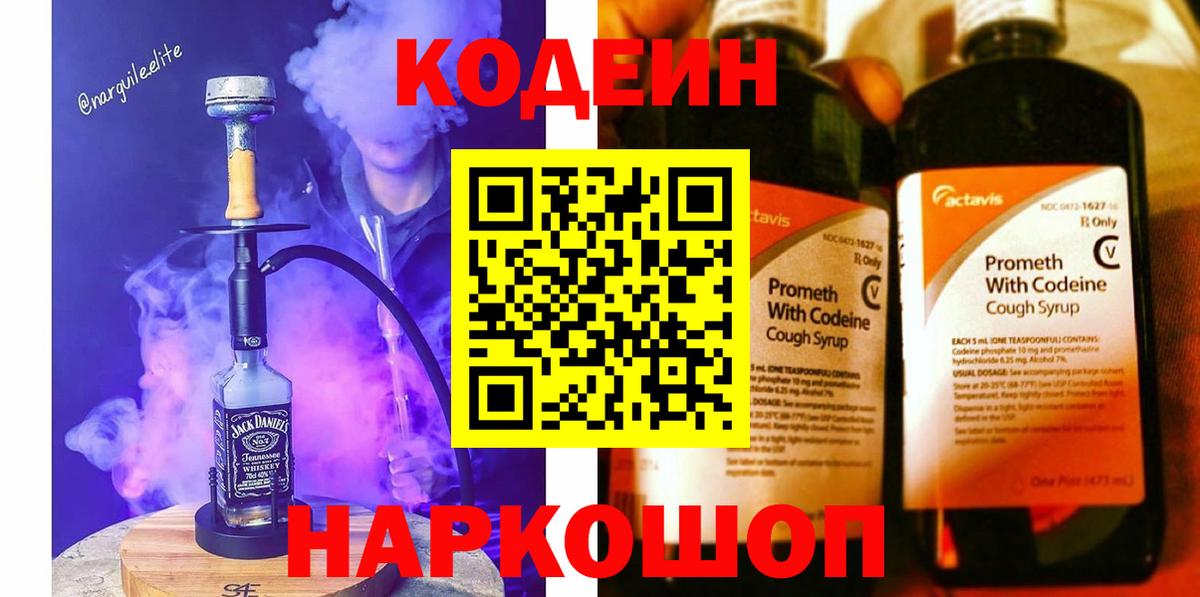 Кодеин напиток Lean (лин)  Вход с VPN  Кондопога  Кодеин напиток Lean (лин) 