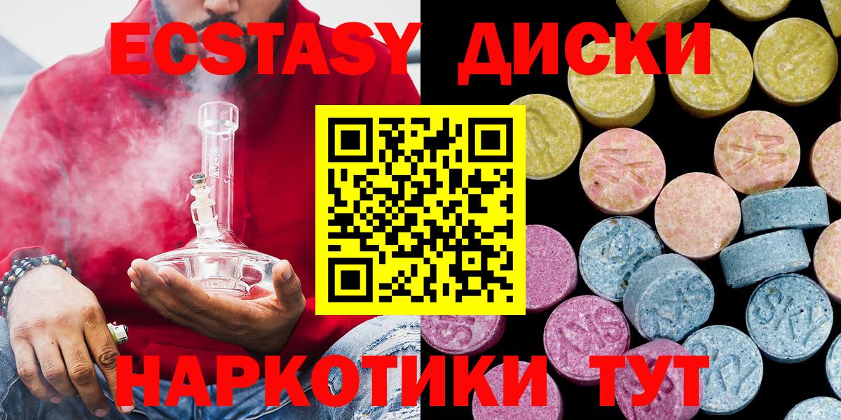 Ecstasy 250 мг  Ecstasy Дубай  Кондопога  Вход с VPN 