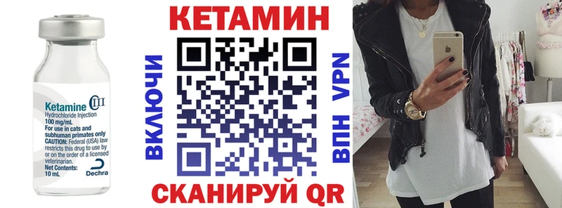 КЕТАМИН VHQ  mega ссылка  Кондопога  купить  