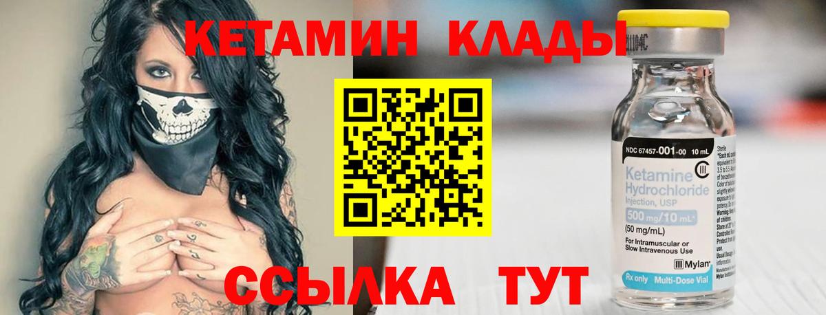КЕТАМИН VHQ Кондопога