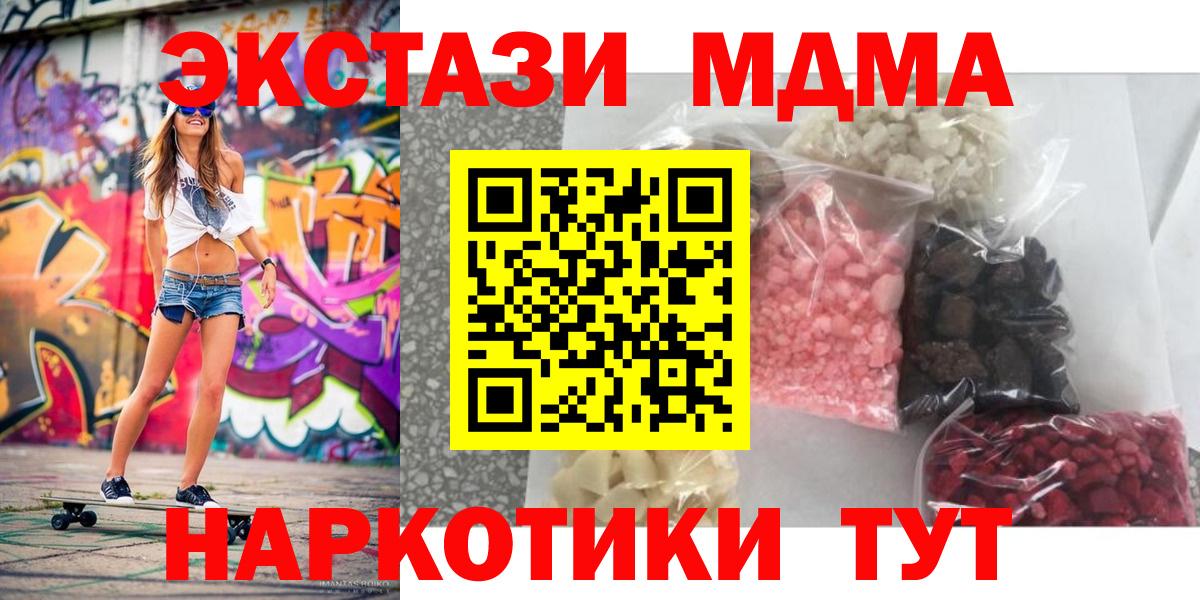 MDMA VHQ  Вход с VPN  МДМА  Кондопога  MDMA кристаллы 