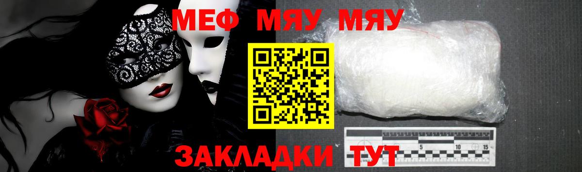 Меф мяу мяу кристаллы Кондопога