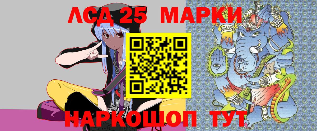 Марки 25I-NBOMe 1,8мг Кондопога